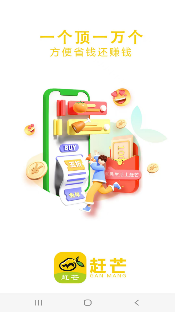 赶芒app