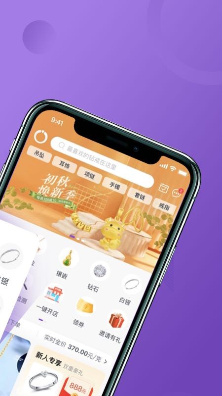 宝物志app图1