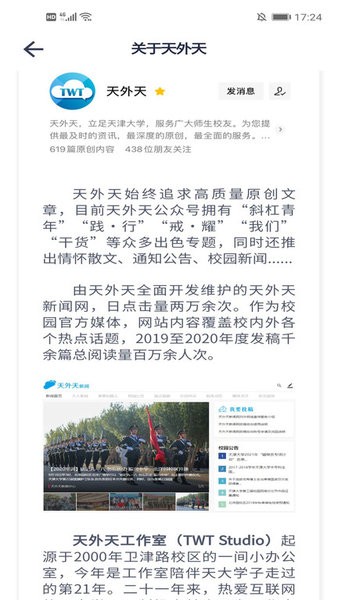 微北洋app图2
