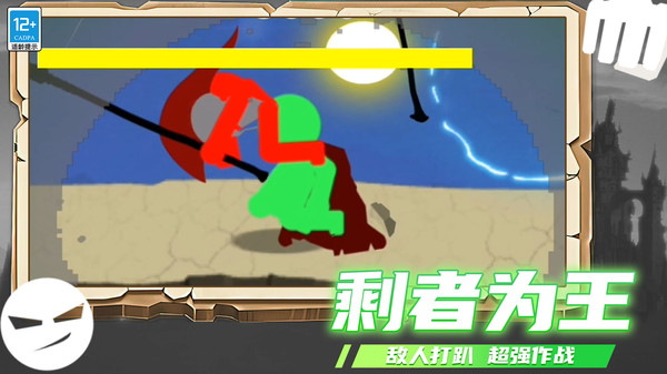 火柴人单打游戏图2