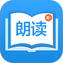 朗读大师app图标