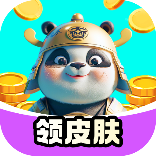 大神领皮肤软件图标