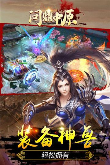 问鼎中原九游版图3