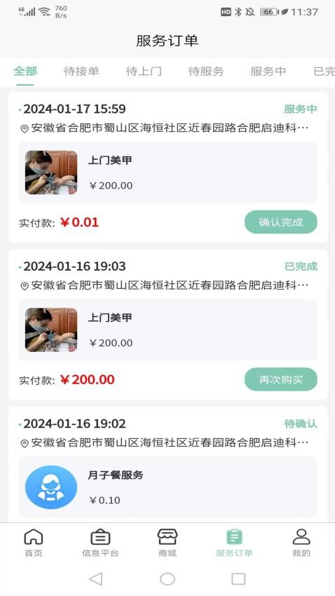 快闪小哥app