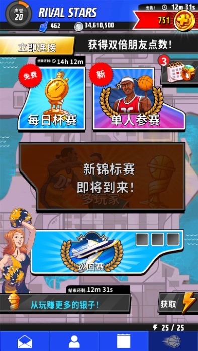 Rival Stars图3