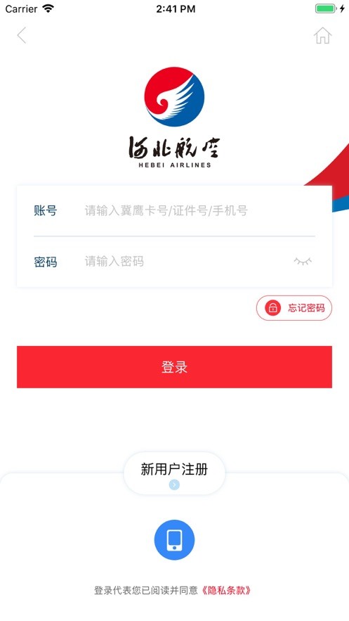 河北航空app图1