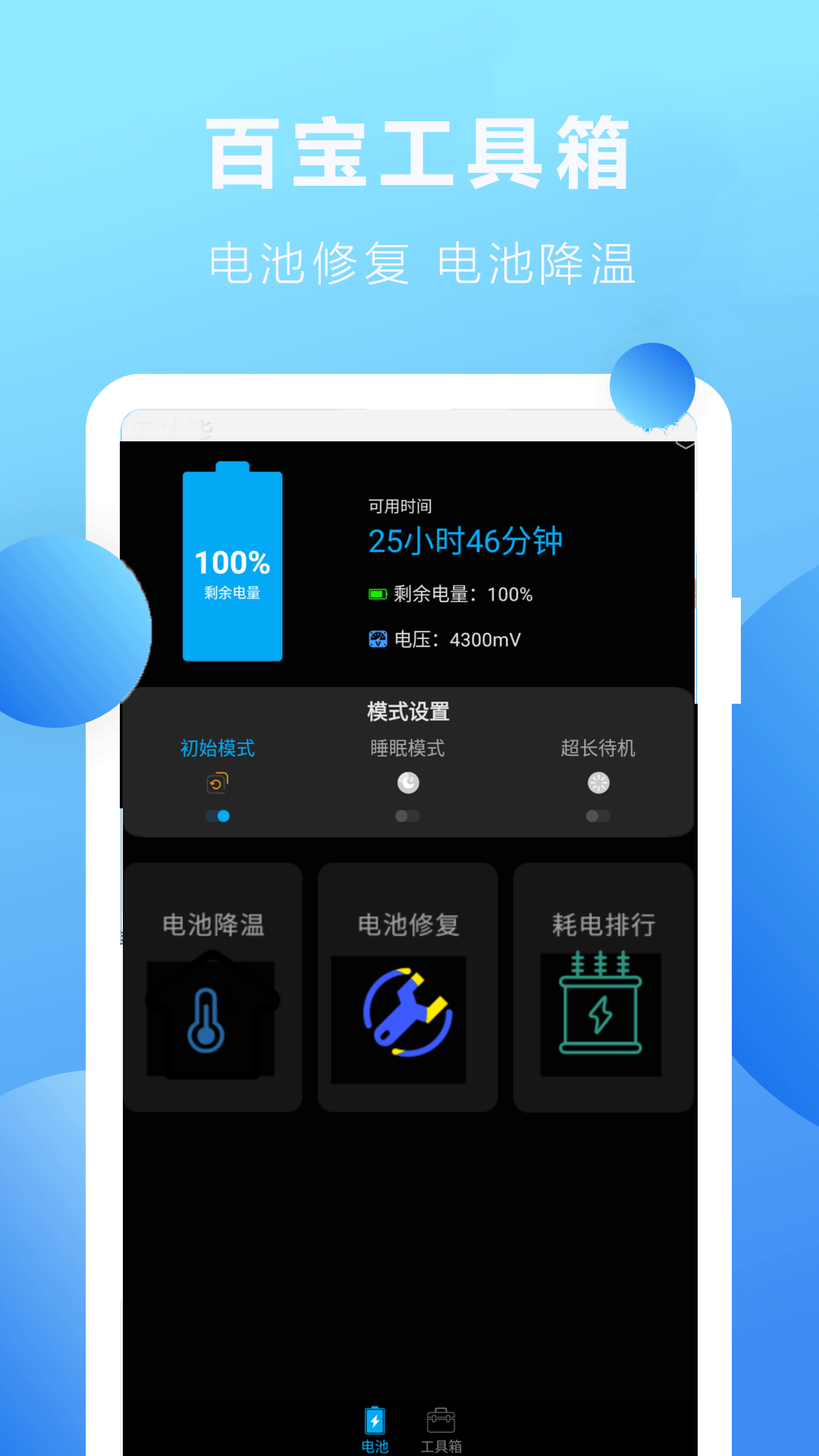 优化内存大师app图3