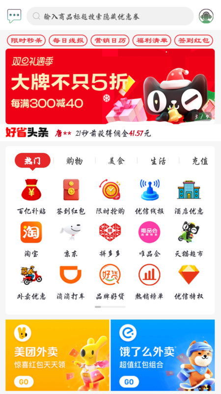 优信购物app图4