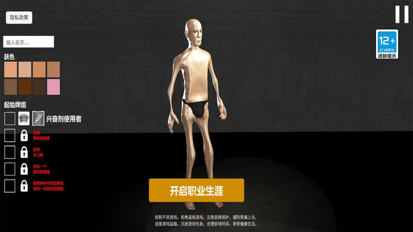 健身模拟器诺神健身手机版图4
