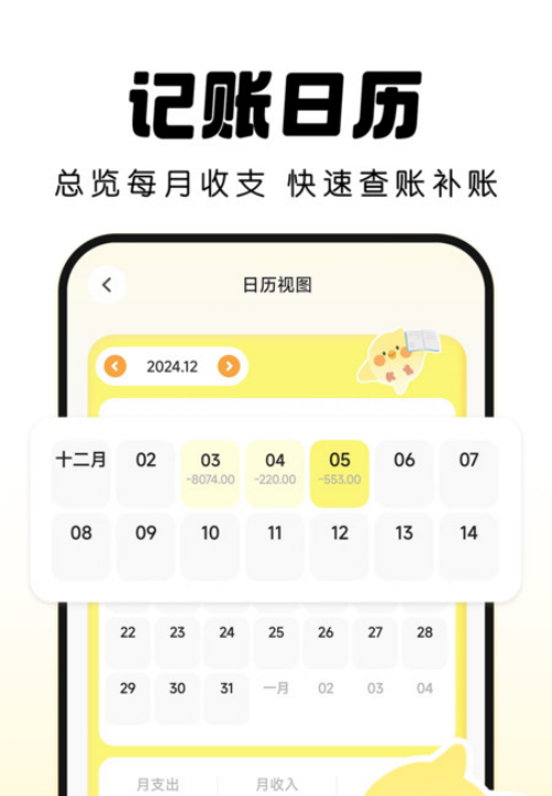 Pick记账app