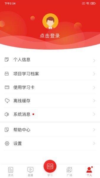 学习公社app图1