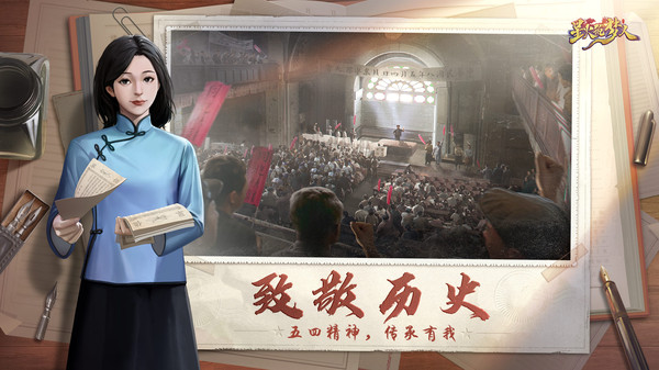 星火筑梦人手游