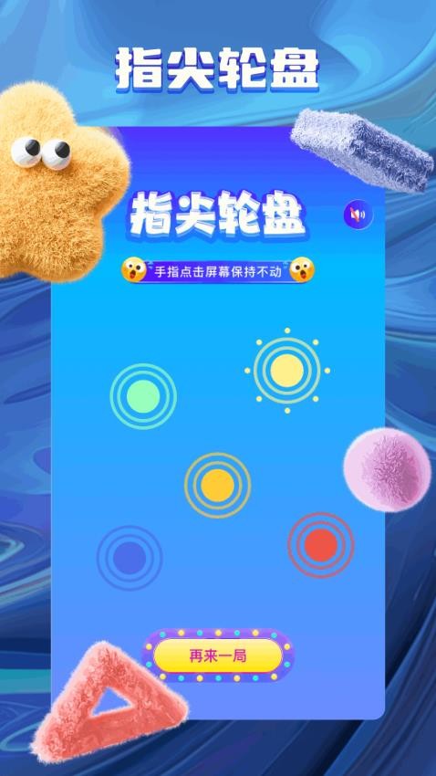 旋转视觉赛app图1