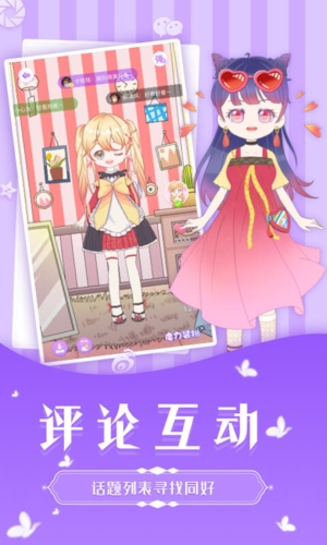 魔力装扮手游图3