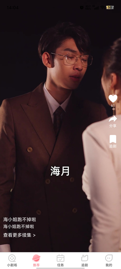 斯耀短剧app