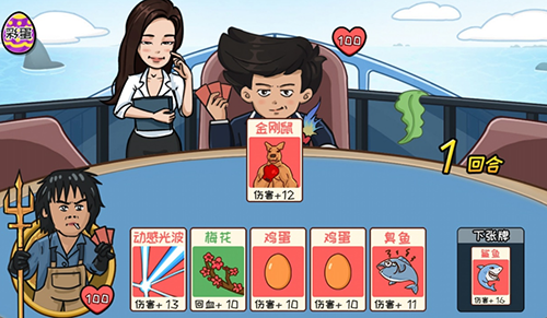 夺回秋雅游戏图2