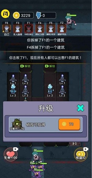攻守兼备游戏
