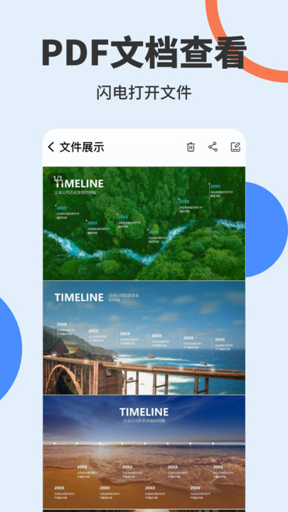 PDF文档编辑app图2