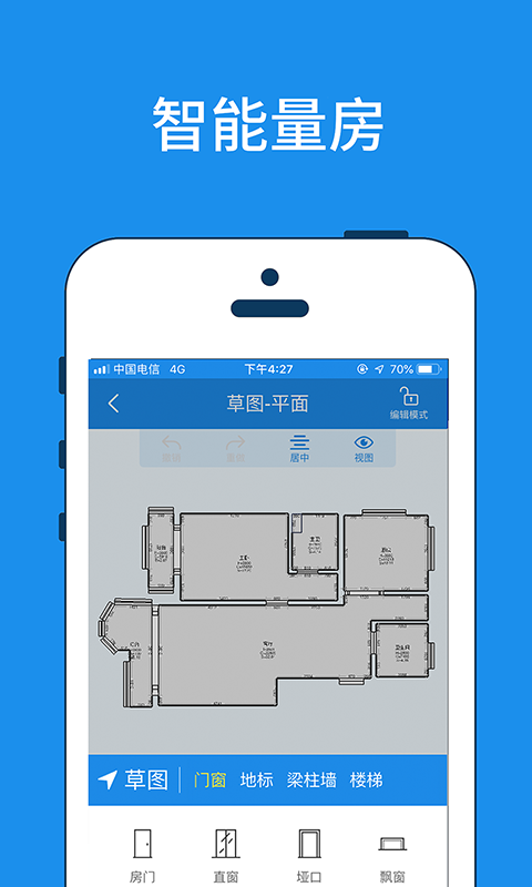 美家量房app图3