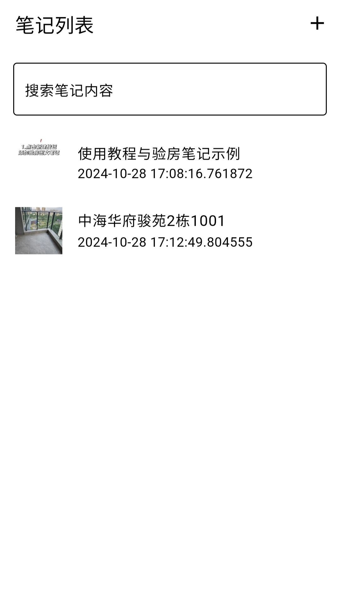 验房助手app图2