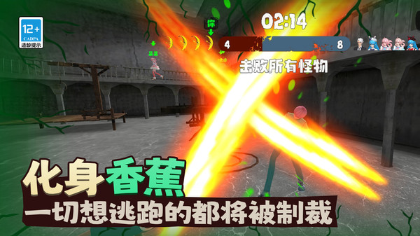 香蕉大逃亡游戏图3
