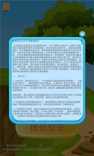 杰米的农场图2