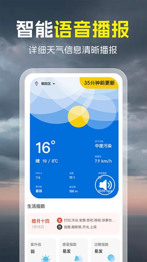 天气预报准雨报app图2
