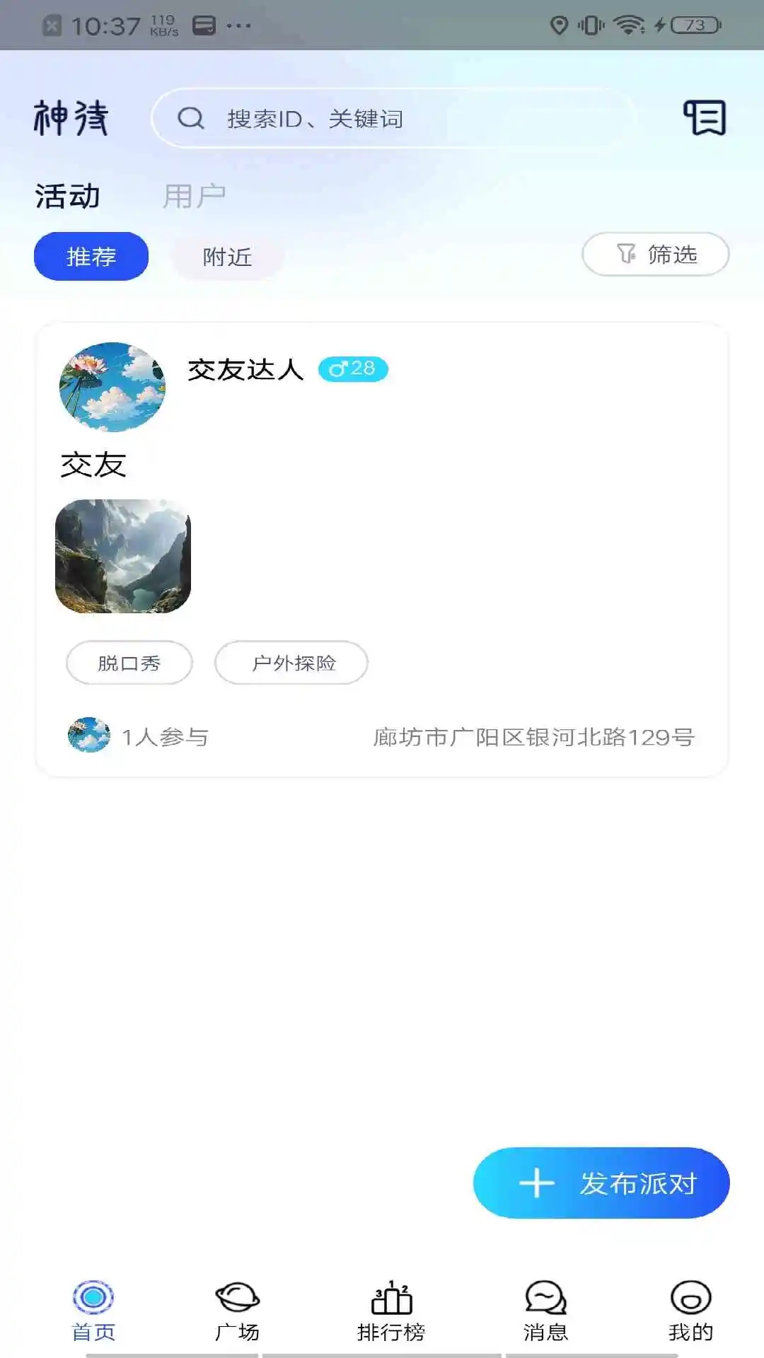 神待King软件图3