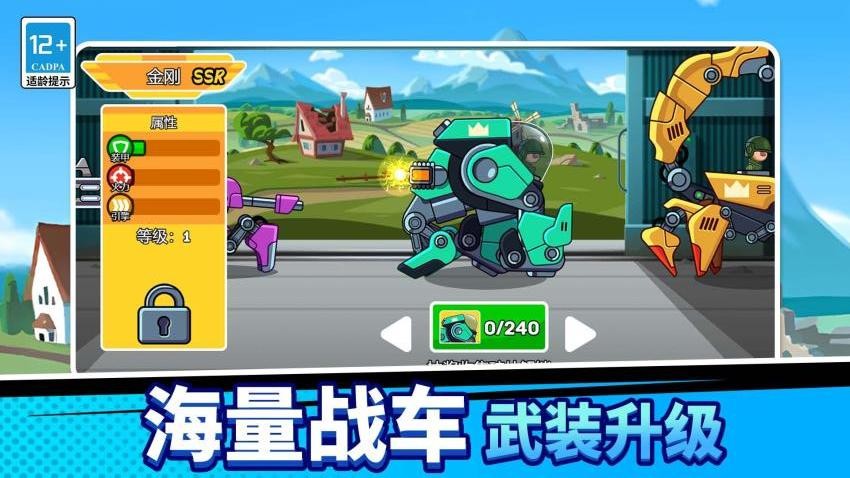 出击吧坦克