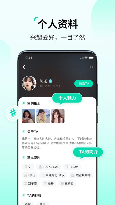 花途旅行app图3