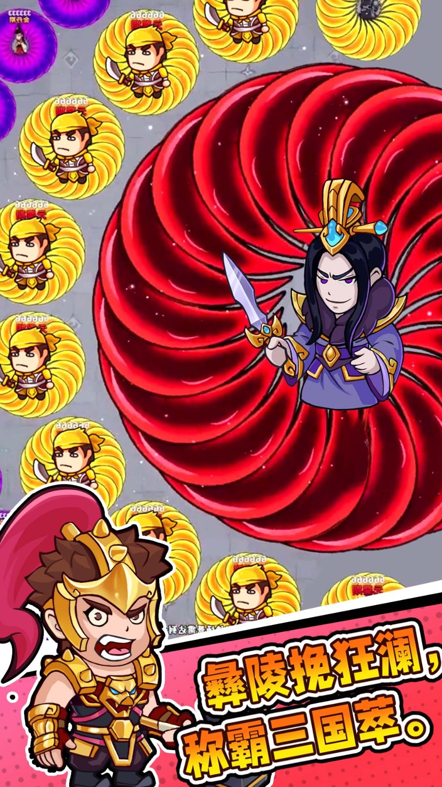 三国转转转图4