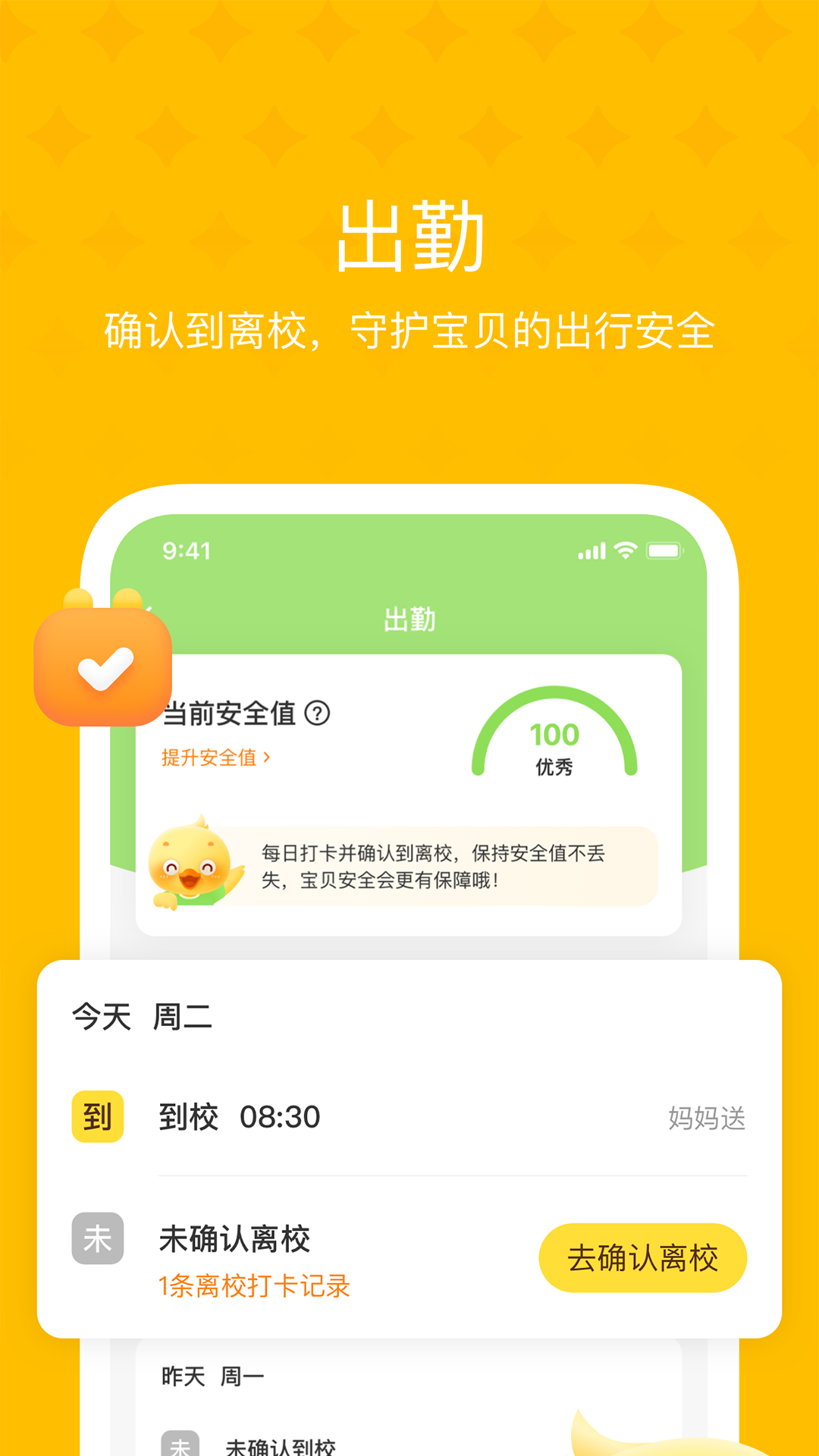 大智云校app图1