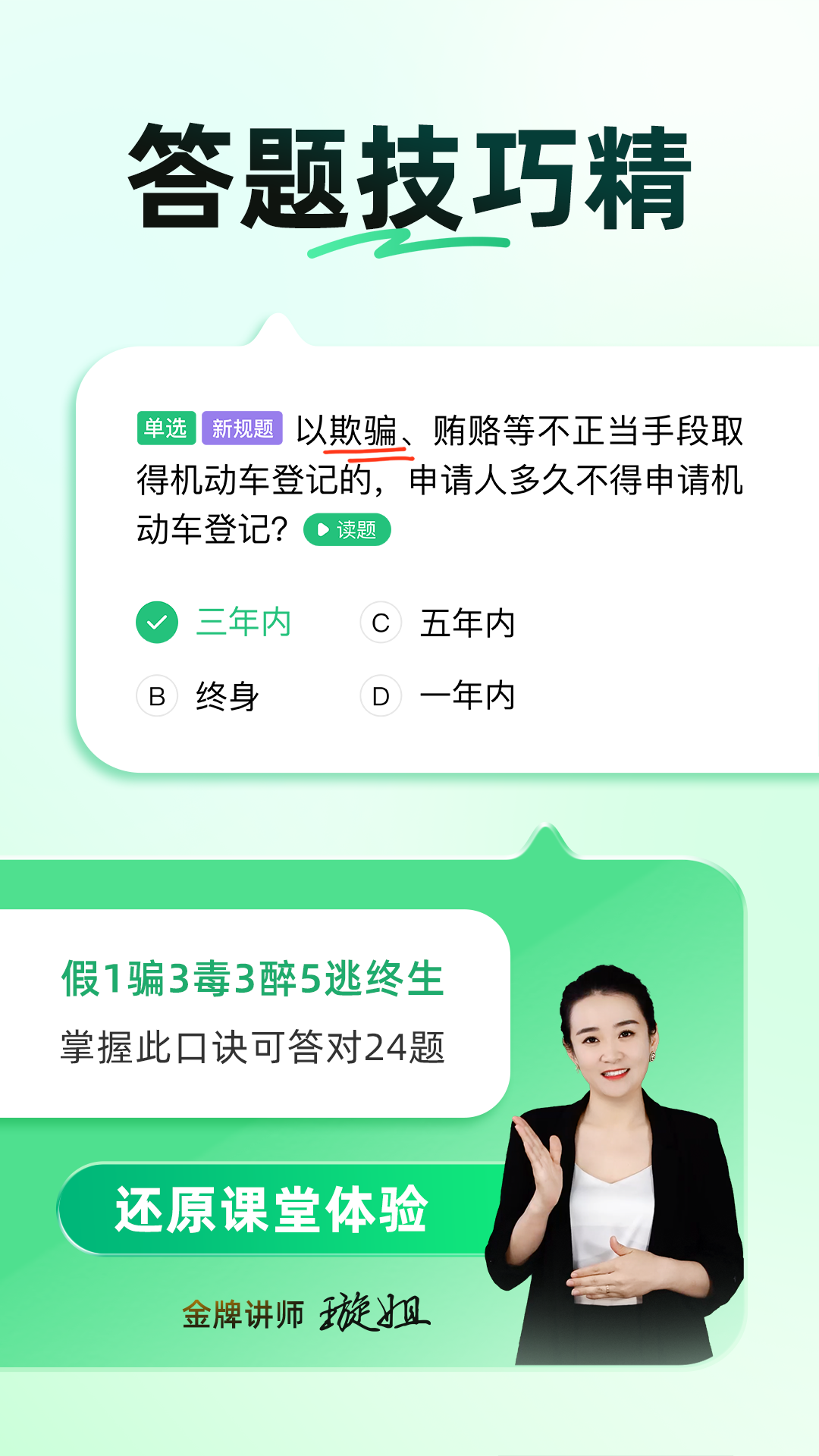 驾校一点通2025最新版图3