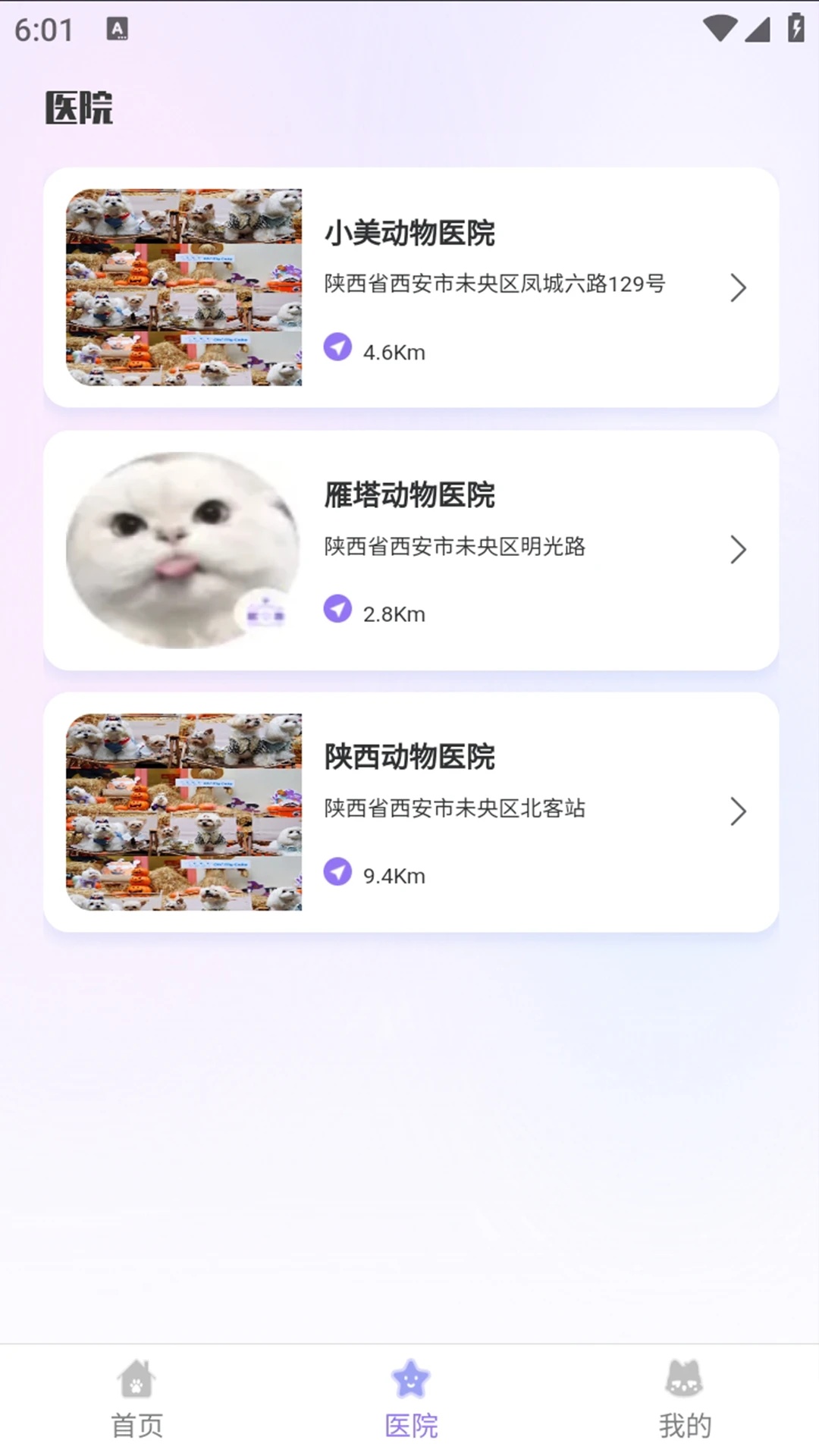 一起铲app图2