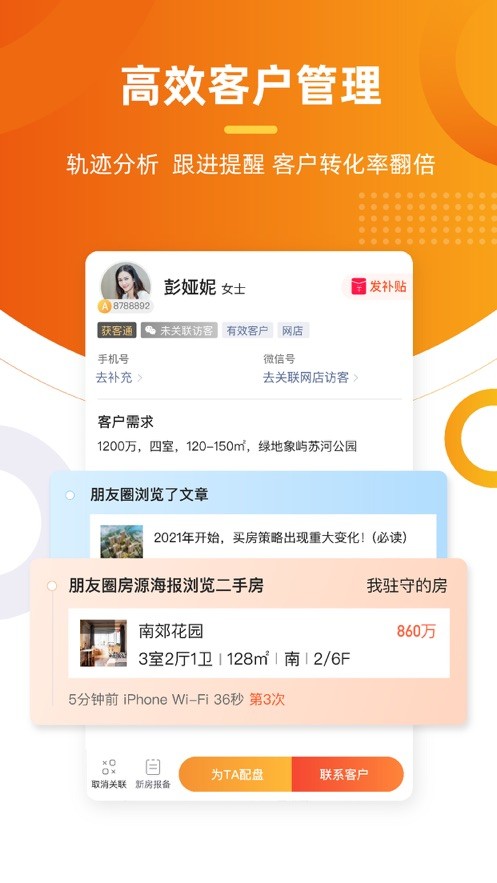 多多卖房app图2
