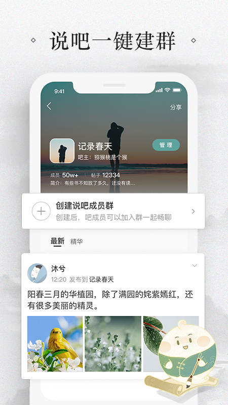 易信app图2