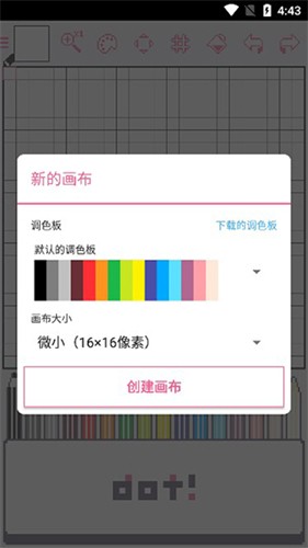 绘制像素手游图2