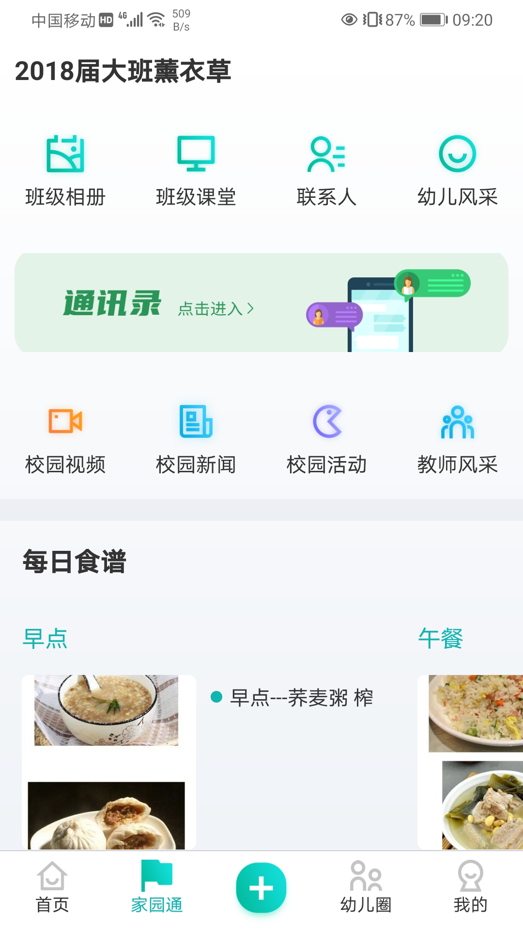 眯幼app