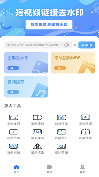 去水印免费无损app图4