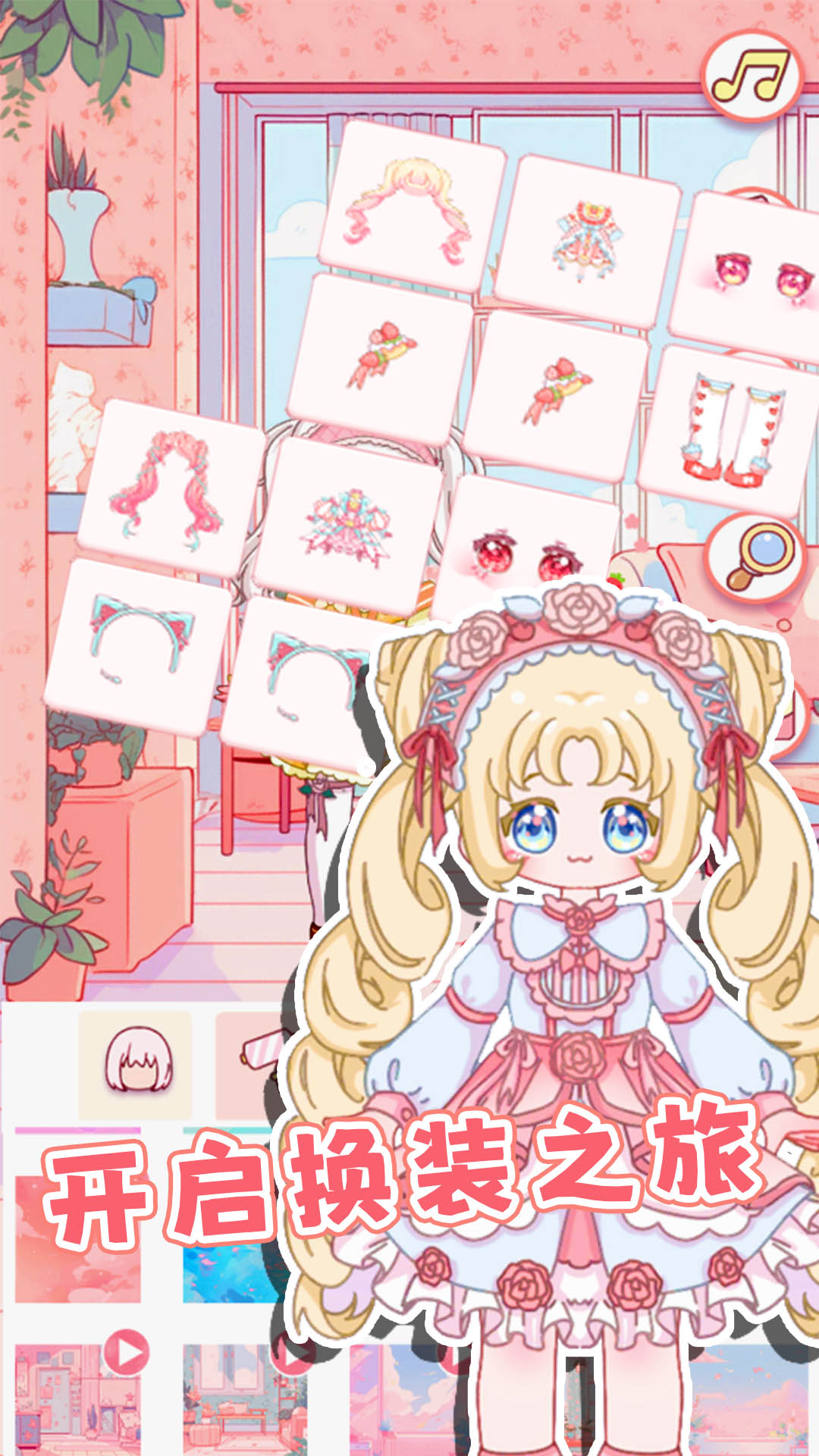 樱花少女初恋时光游戏