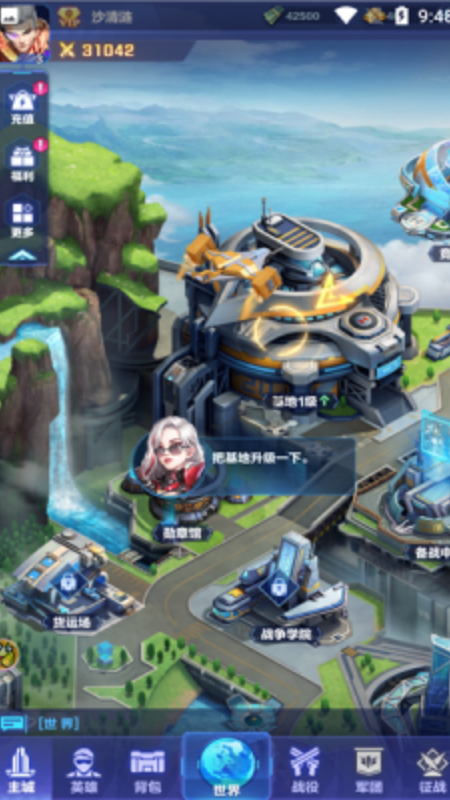 超能英雄团游戏图3