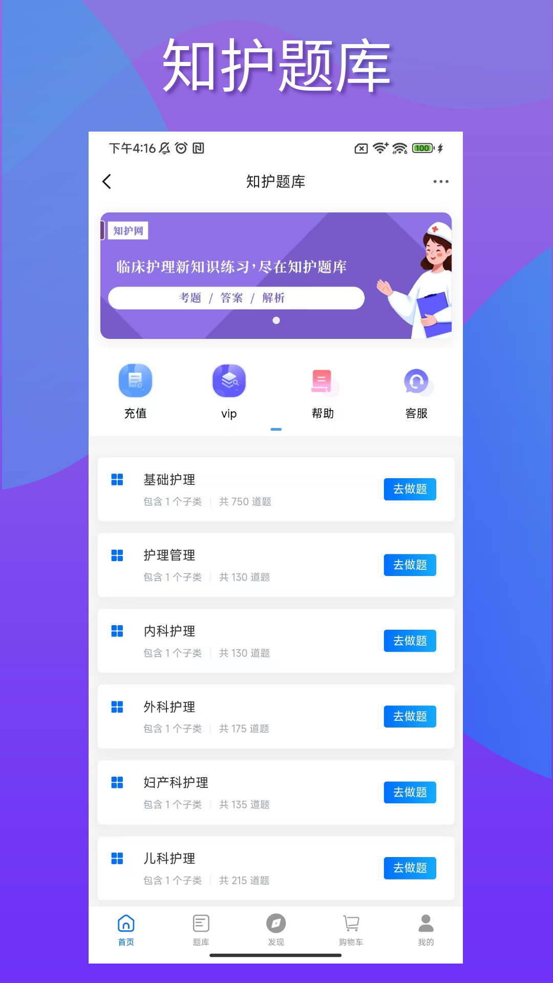 知护网app图3