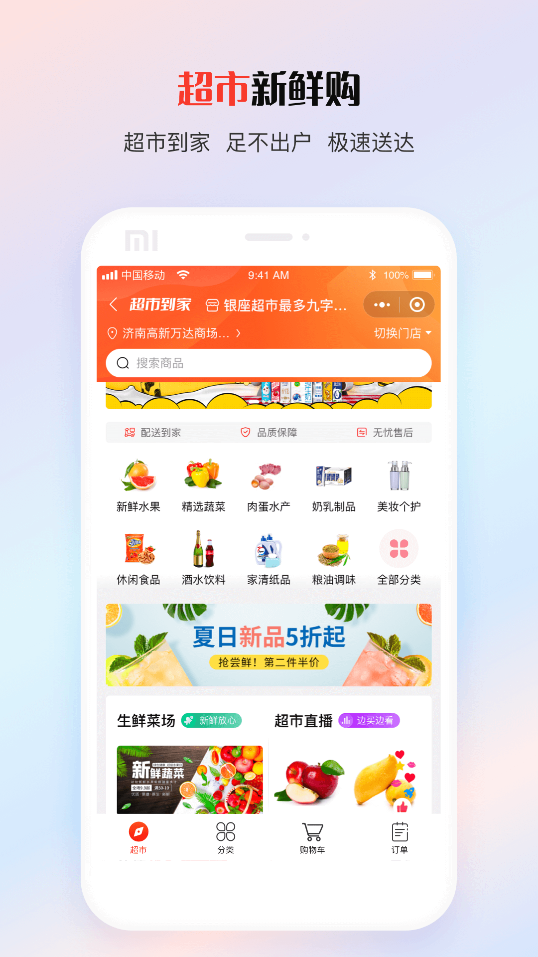 鲁商生活app图2