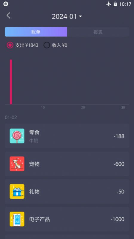 扑溜记账软件图4
