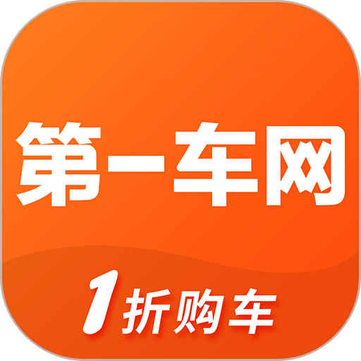 第一车网app图标