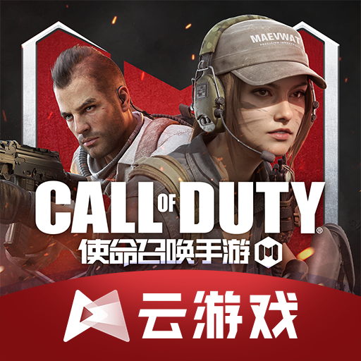 使命召唤手游云游戏图标