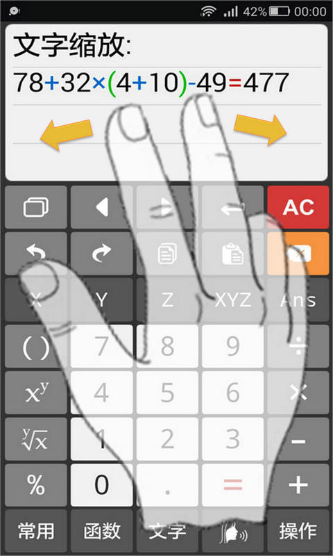 计算管家app图2