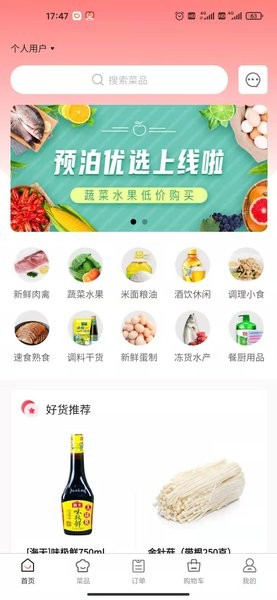 预泊优选图2