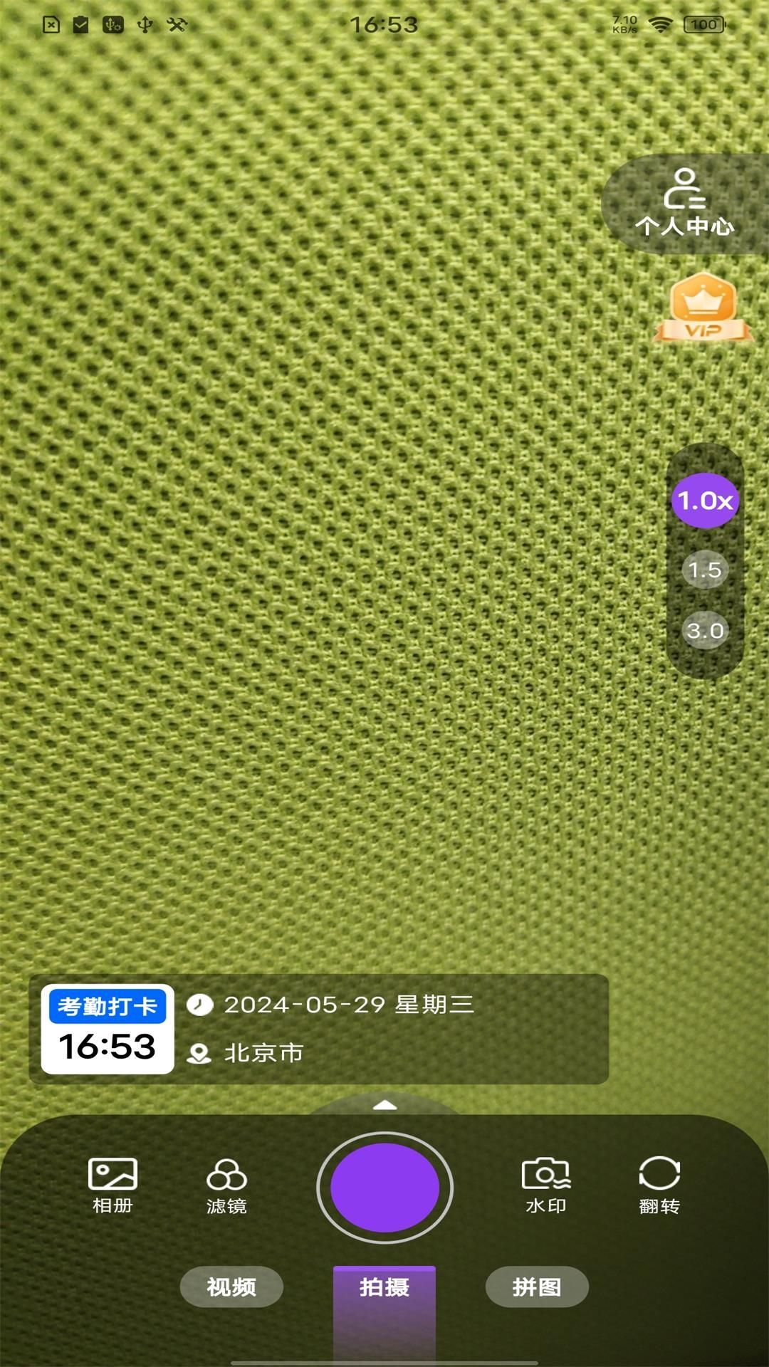 准时打卡水印相机app图3