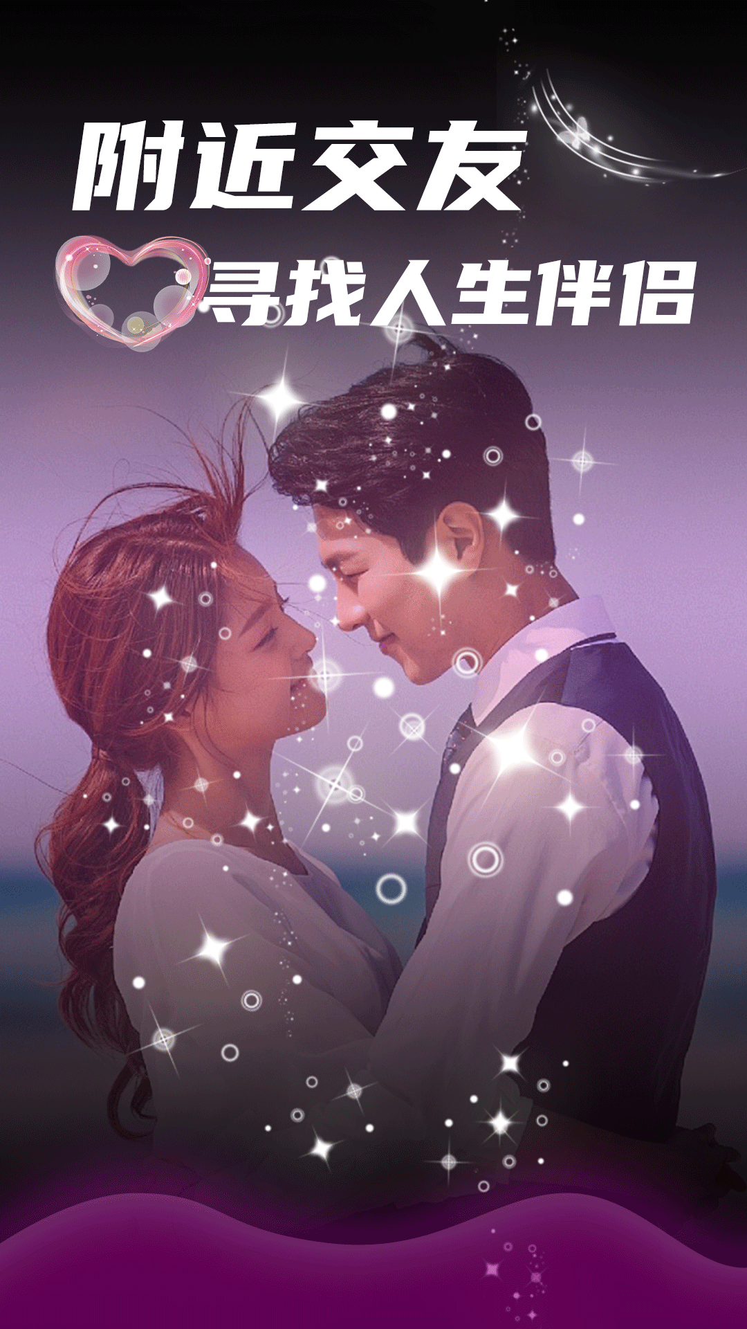 附近美约手机版图4